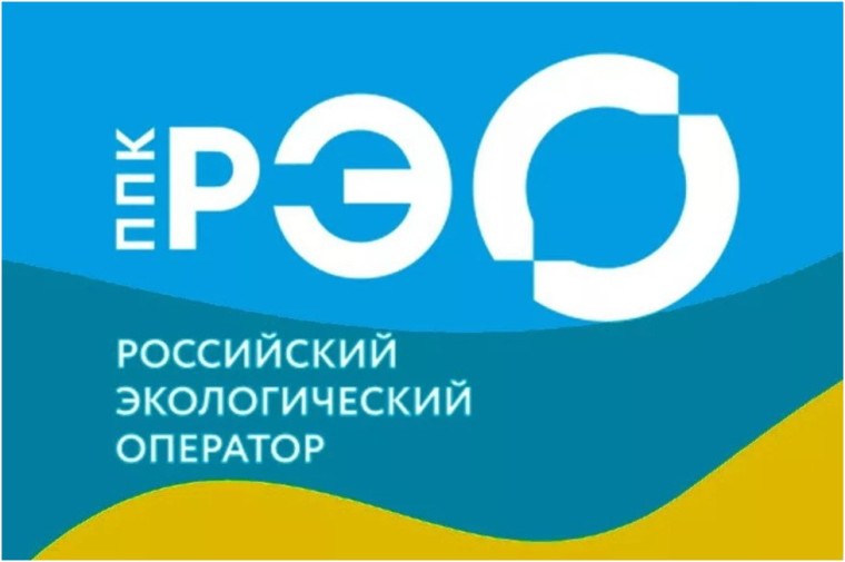 «Российский экологический оператор».