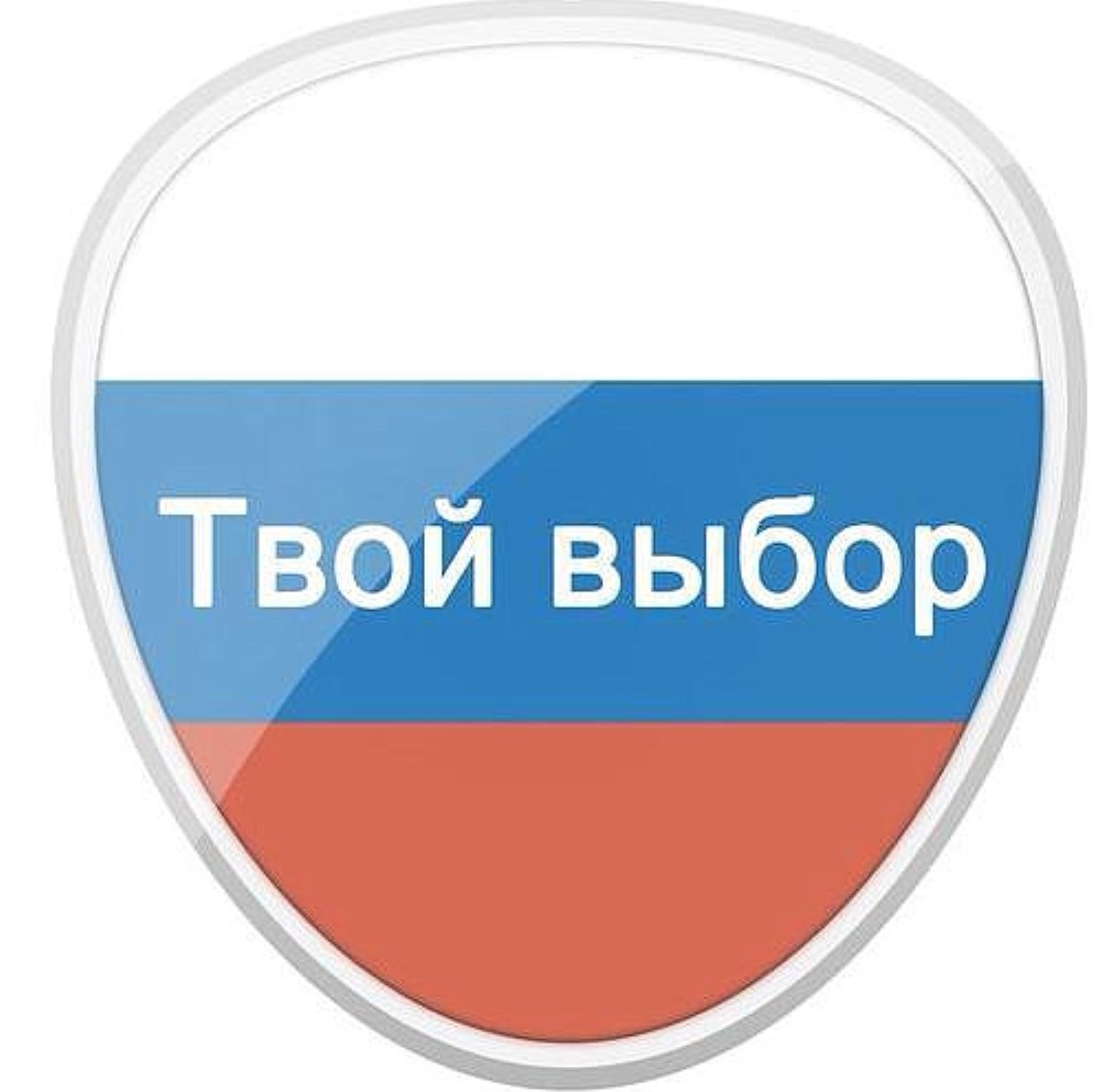 Картинка твой выбор